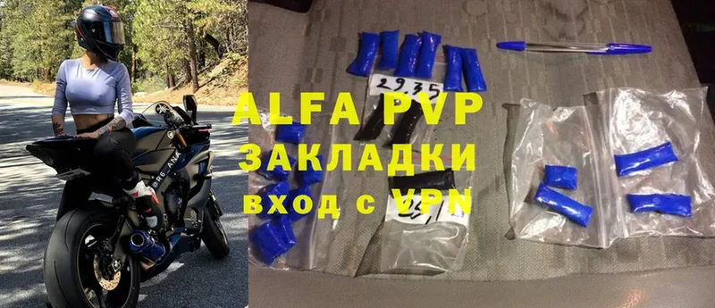 Alpha PVP VHQ Омск