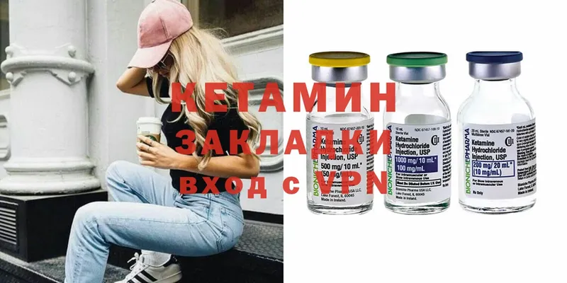 Кетамин ketamine  цены   Омск 