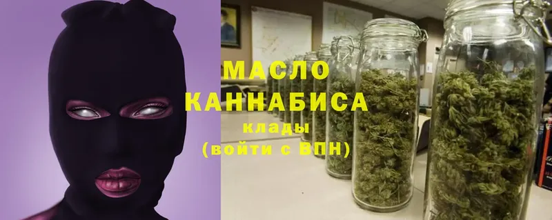 ТГК THC oil  Омск 